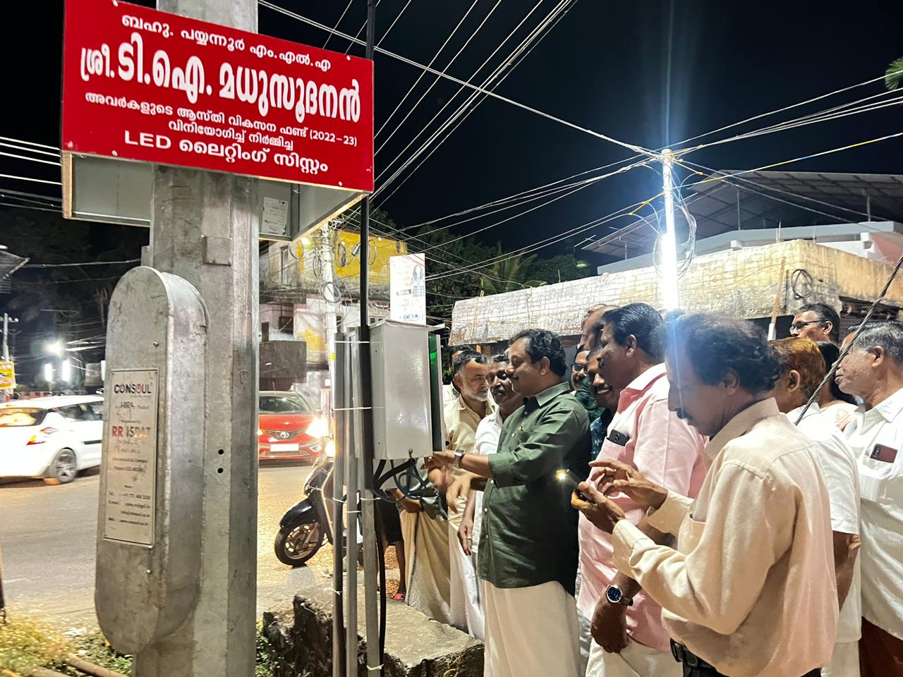 ഹൈ മാസ്റ്റ് ലൈറ്റ് പദ്ധതി